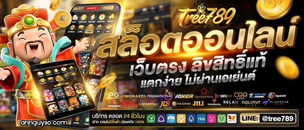 tree789